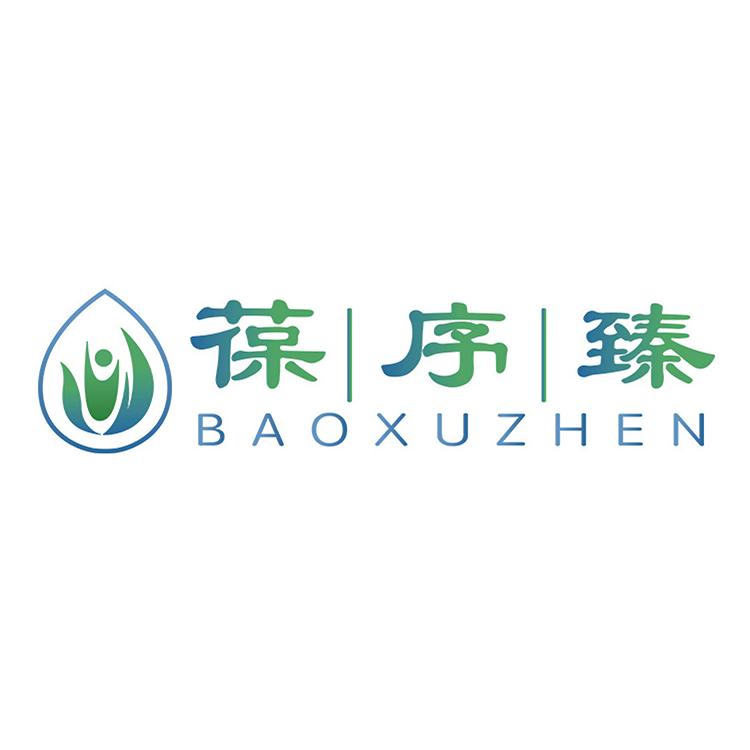 葆序臻